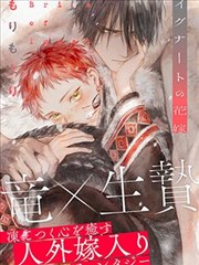 霸道总裁爱上我漫画男主角人物三视图